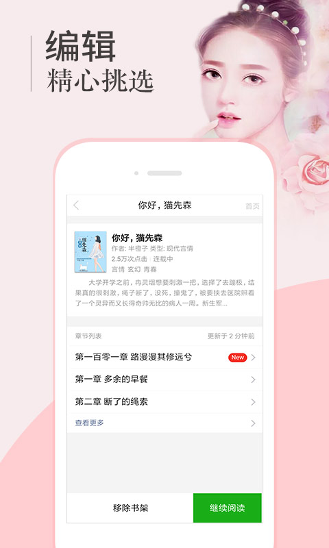 海马小说截图