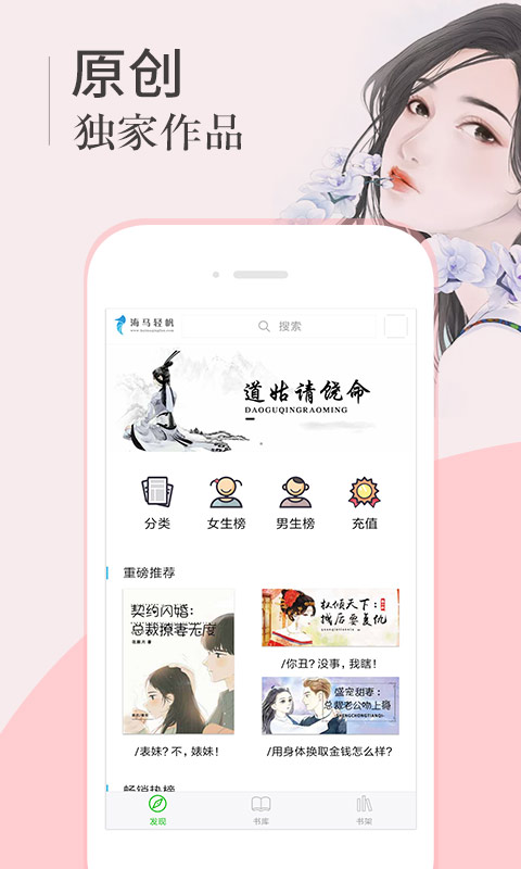 海马小说截图