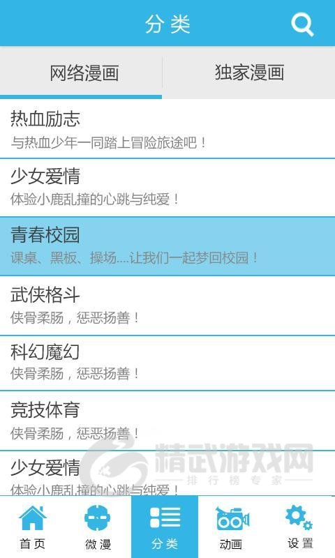 星辰动漫