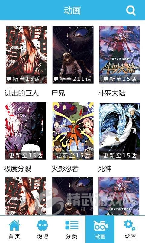 星辰动漫