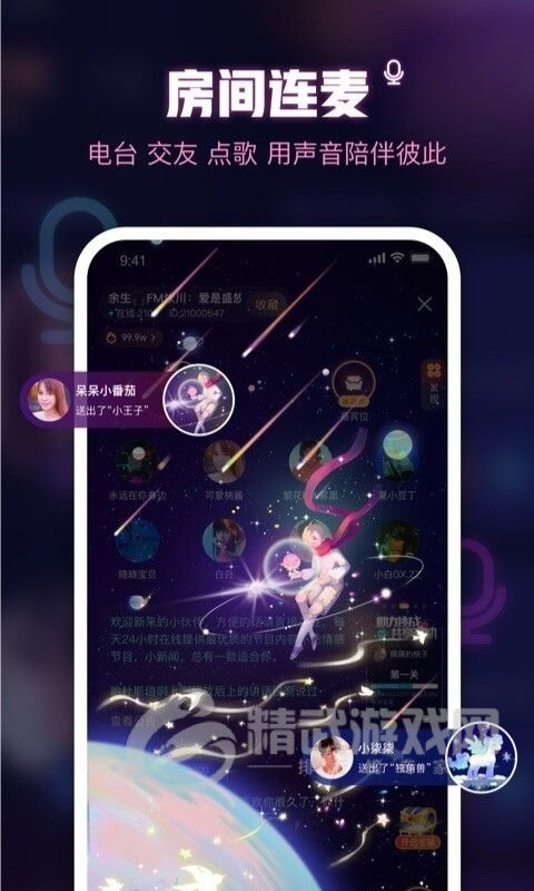 鱼耳