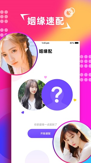 探社交友截图