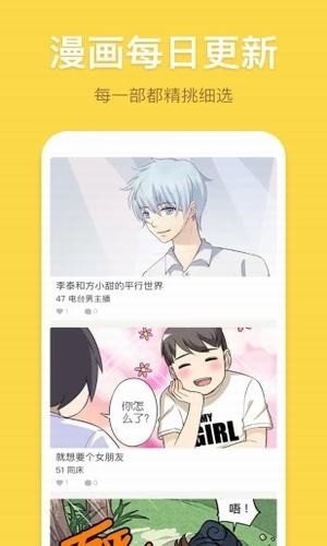 香蕉韩漫截图
