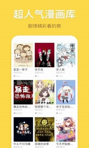 香蕉韩漫截图