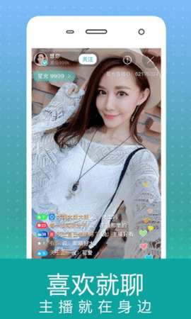 四叶草直播截图