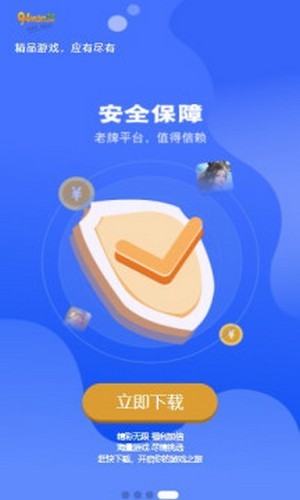 九四玩截图