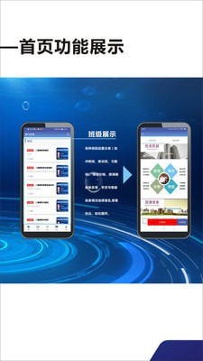 腾飞讲堂截图