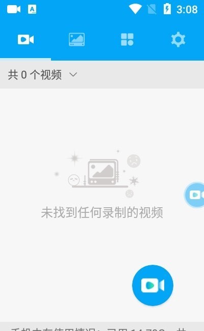 雪狐录屏录制屏幕截图