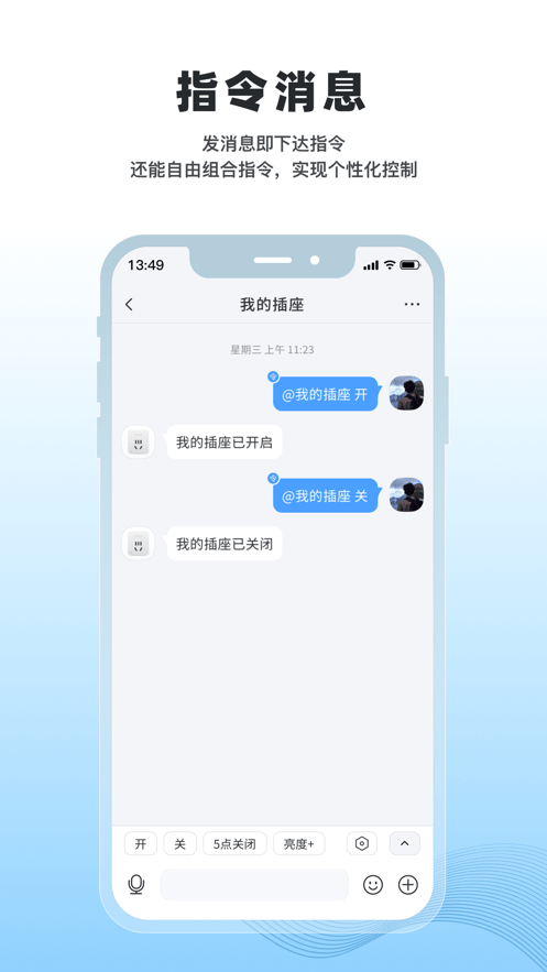 冒泡物联截图