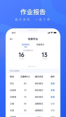 译学中文老师截图