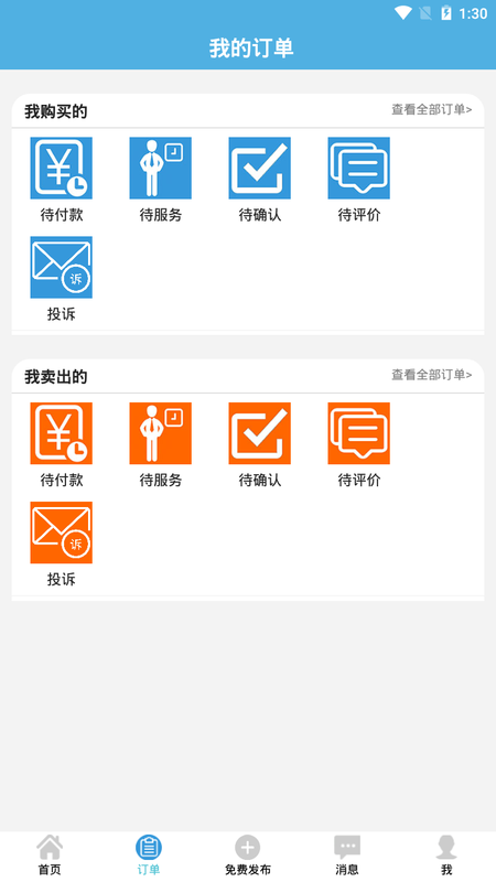 秃鸟飞飞截图