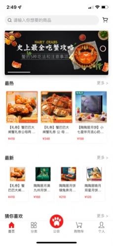 品品熊截图