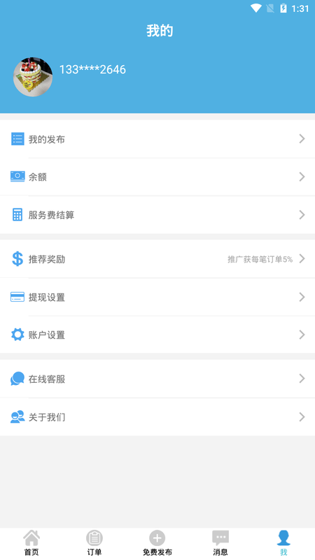 秃鸟飞飞截图
