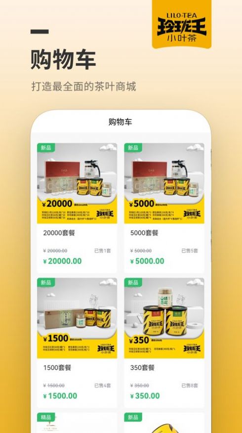 玲珑王截图