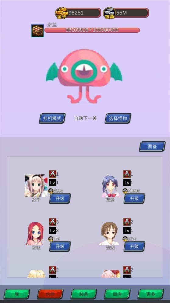 全民点点截图