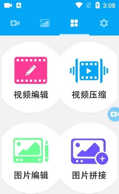 雪狐录屏录制屏幕截图