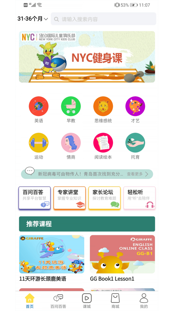 同城乐学截图