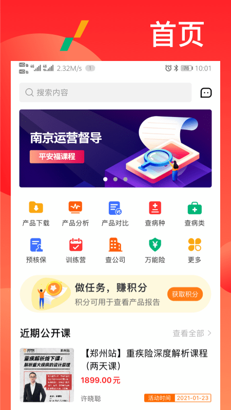 漫保截图