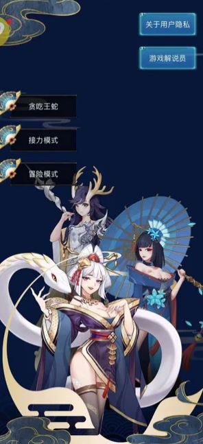 召唤王者王蛇截图