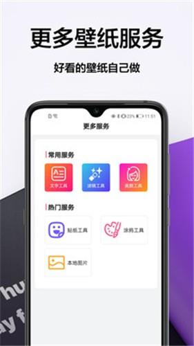 壁纸大全免费截图