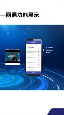 腾飞讲堂截图