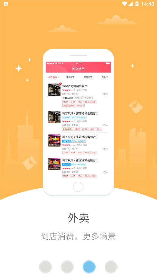 幸福珠江源截图
