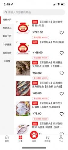 品品熊截图