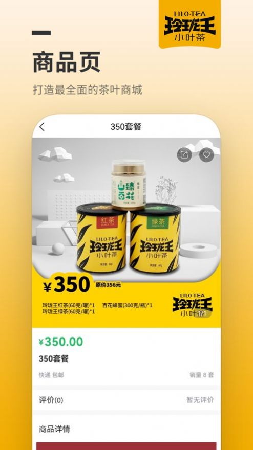 玲珑王截图