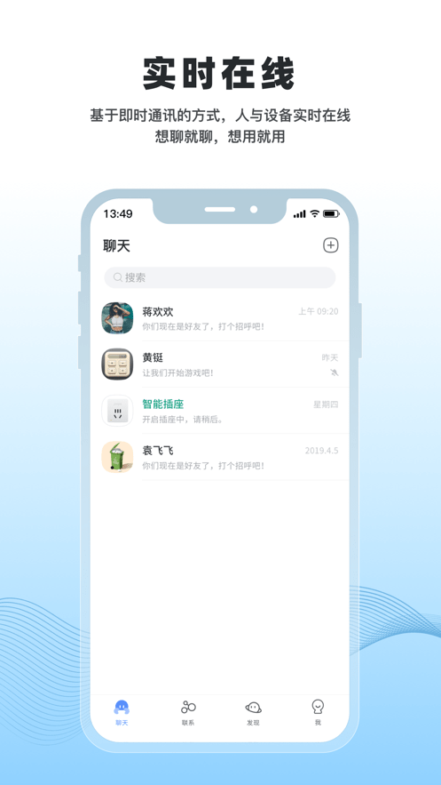 冒泡物联截图