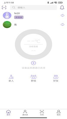 毛豆测温截图