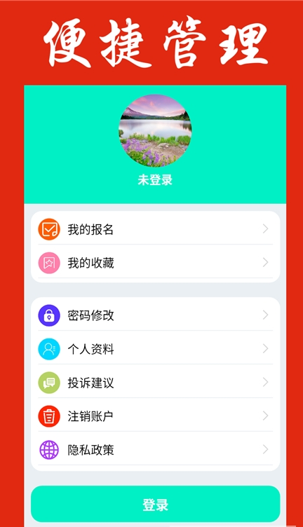 薪客兼职截图