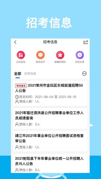 锦仕上岸截图
