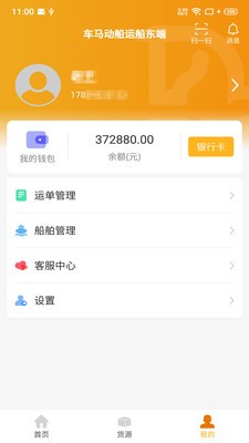 车马动船运船东端截图