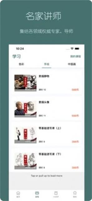 趣小谷截图