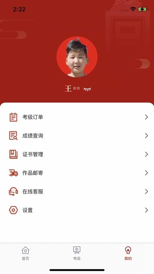 故宫书画考级截图