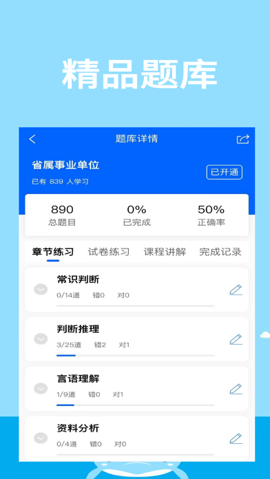 锦仕上岸截图