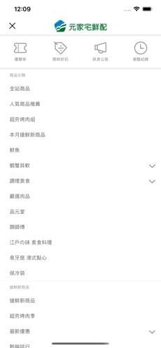 元家宅鲜配截图