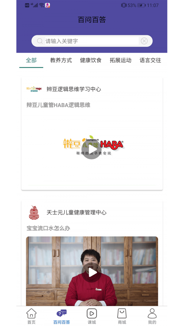 同城乐学截图