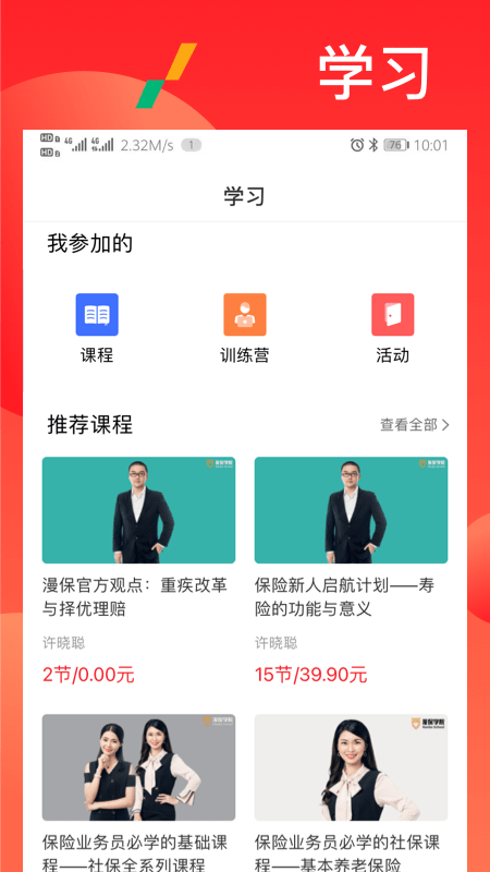 漫保截图