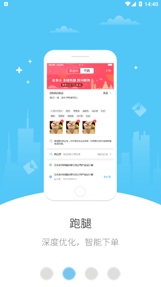 幸福珠江源截图
