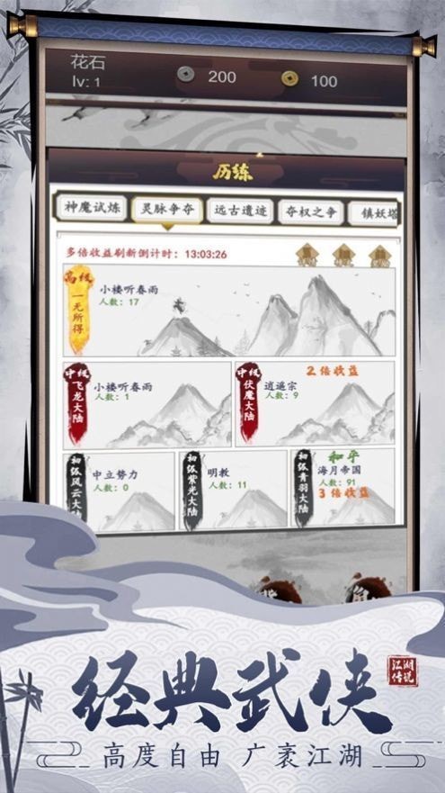 剑羽文惊截图