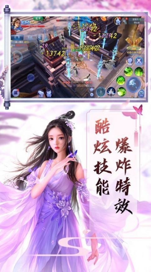万妖贺新春截图