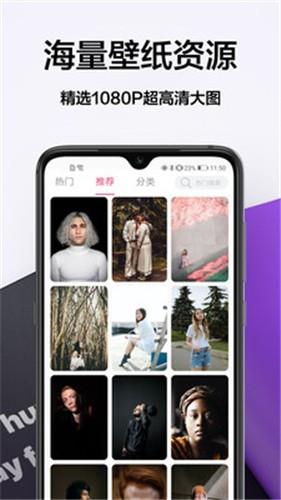 壁纸大全免费截图