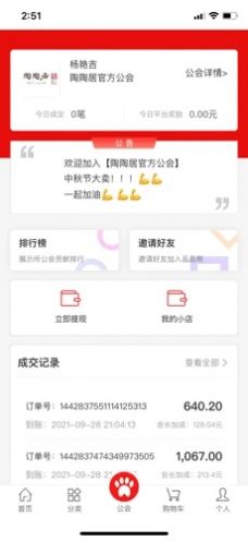 品品熊截图