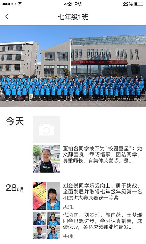 格然陪伴教师端截图