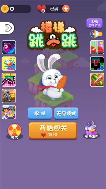 楼梯跳一跳截图