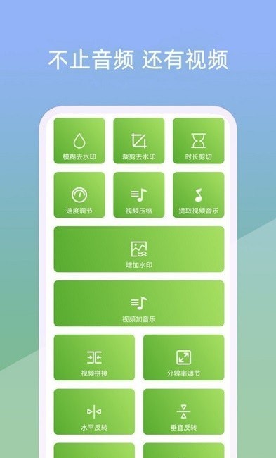 小视音乐剪辑器截图