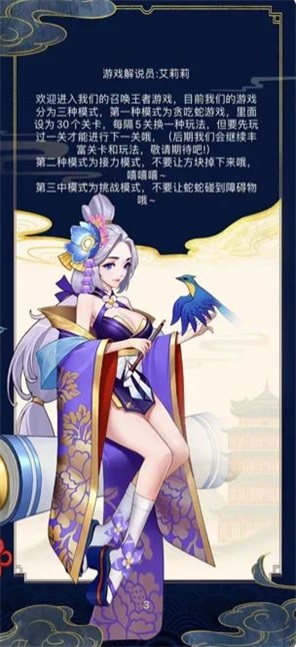 召唤王者王蛇截图