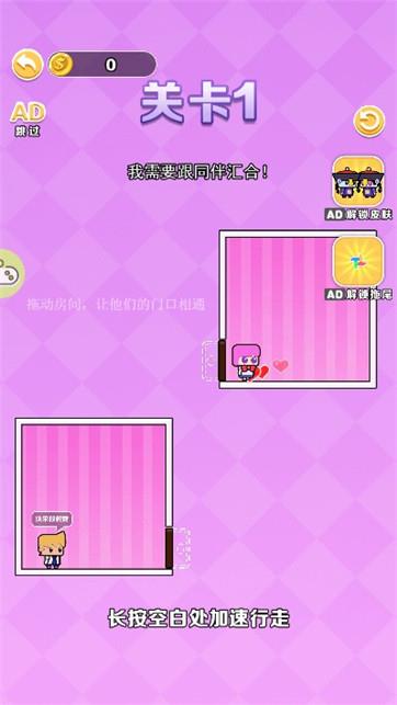 密室大营救截图