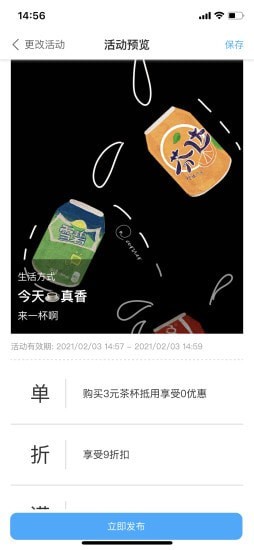 商贾帮截图